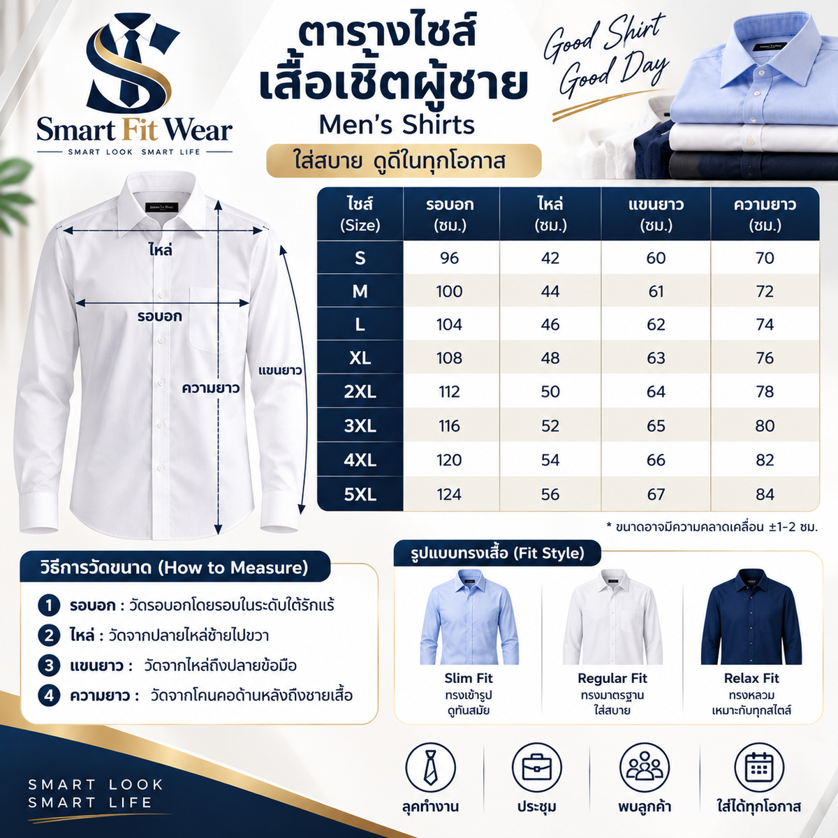 เสื้อเชิ้ตทรง Slim Fit สีกรมท่า