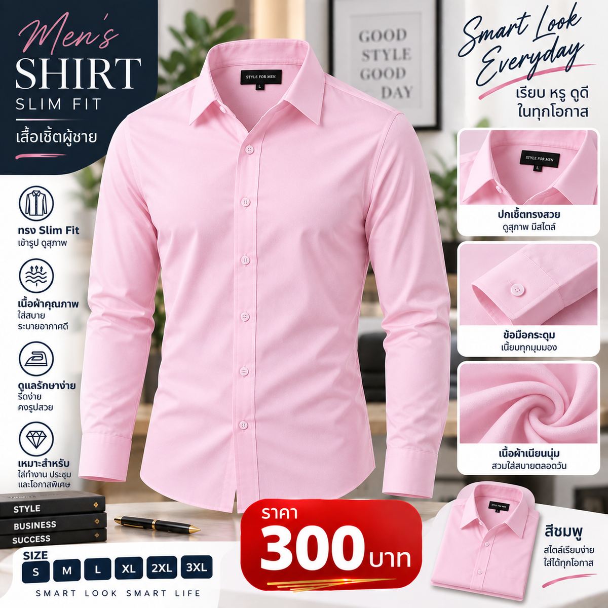 เสื้อเชิ้ตทรง Slim Fit สีชมพู